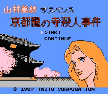 Kyoto Ryuu no Tera Satsujin Jiken (Japan) screen shot title